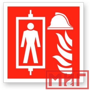 Фото 31 - F48 "Лифт для пожарных".