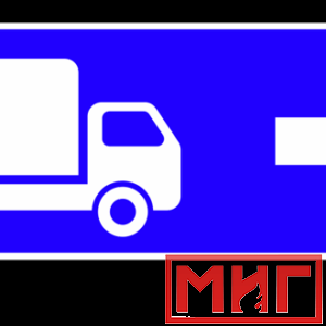 Фото 52 - 6.15.2 Направление движения для грузовых автомобилей (направо).