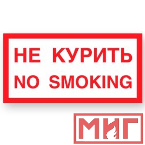 Фото 20 - V20 "Не курить".