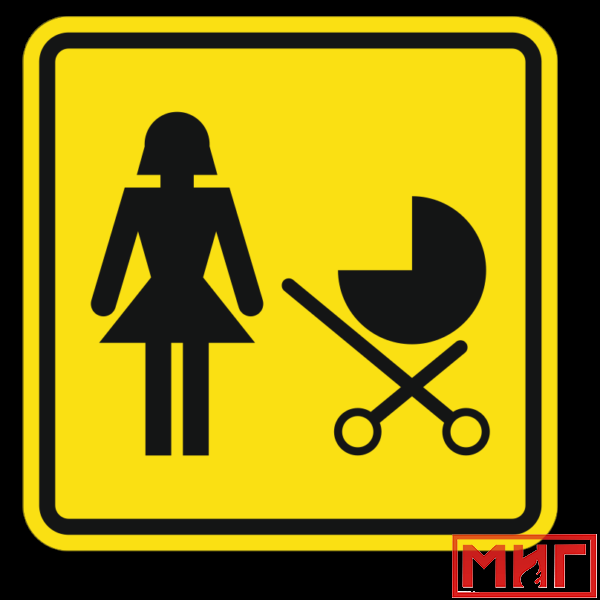 Фото 2 - СП16 Доступность для матерей с детскими колясками.